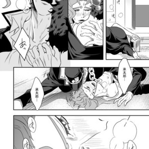 [Amarans] Fureru Kizu to Aza – Jojo dj [JP] – Gay Manga sex 34