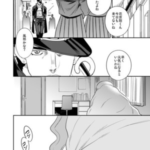 [Amarans] Fureru Kizu to Aza – Jojo dj [JP] – Gay Manga sex 44