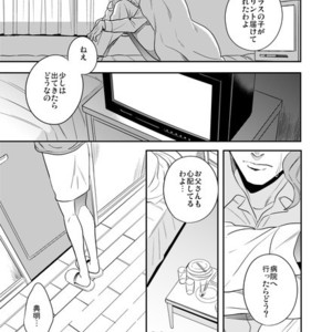[Amarans] Fureru Kizu to Aza – Jojo dj [JP] – Gay Manga sex 45