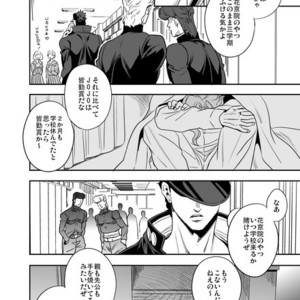 [Amarans] Fureru Kizu to Aza – Jojo dj [JP] – Gay Manga sex 46