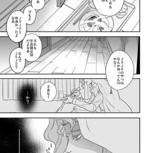 [Amarans] Fureru Kizu to Aza – Jojo dj [JP] – Gay Manga sex 47