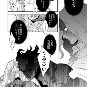[Amarans] Fureru Kizu to Aza – Jojo dj [JP] – Gay Manga sex 48