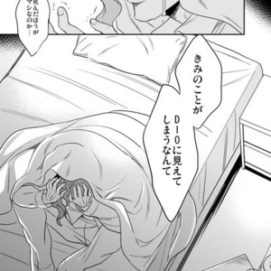 [Amarans] Fureru Kizu to Aza – Jojo dj [JP] – Gay Manga sex 51