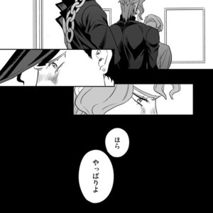 [Amarans] Fureru Kizu to Aza – Jojo dj [JP] – Gay Manga sex 56