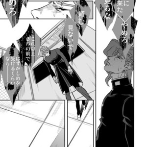 [Amarans] Fureru Kizu to Aza – Jojo dj [JP] – Gay Manga sex 61