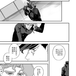 [Amarans] Fureru Kizu to Aza – Jojo dj [JP] – Gay Manga sex 64