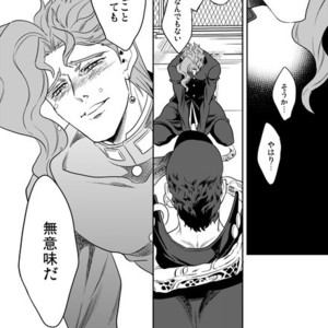 [Amarans] Fureru Kizu to Aza – Jojo dj [JP] – Gay Manga sex 67