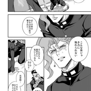 [Amarans] Fureru Kizu to Aza – Jojo dj [JP] – Gay Manga sex 69