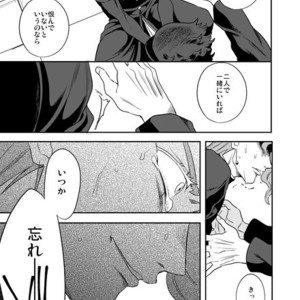 [Amarans] Fureru Kizu to Aza – Jojo dj [JP] – Gay Manga sex 70