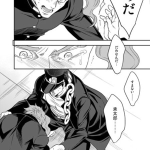 [Amarans] Fureru Kizu to Aza – Jojo dj [JP] – Gay Manga sex 71