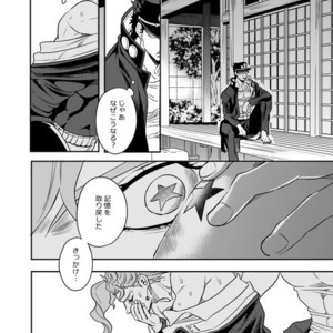 [Amarans] Fureru Kizu to Aza – Jojo dj [JP] – Gay Manga sex 75