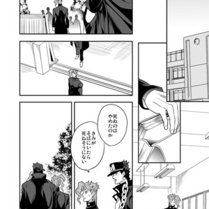 [Amarans] Fureru Kizu to Aza – Jojo dj [JP] – Gay Manga sex 77