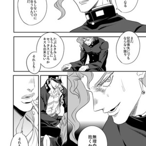 [Amarans] Fureru Kizu to Aza – Jojo dj [JP] – Gay Manga sex 83
