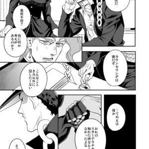 [Amarans] Fureru Kizu to Aza – Jojo dj [JP] – Gay Manga sex 84