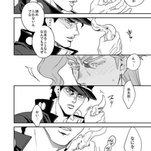 [Amarans] Fureru Kizu to Aza – Jojo dj [JP] – Gay Manga sex 87