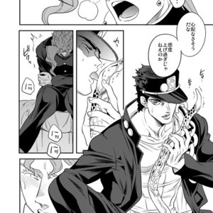 [Amarans] Fureru Kizu to Aza – Jojo dj [JP] – Gay Manga sex 89
