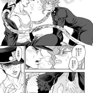 [Amarans] Fureru Kizu to Aza – Jojo dj [JP] – Gay Manga sex 92