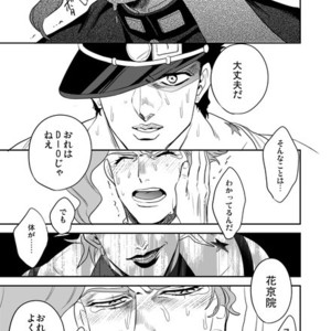 [Amarans] Fureru Kizu to Aza – Jojo dj [JP] – Gay Manga sex 94