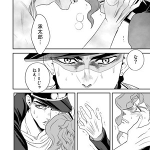 [Amarans] Fureru Kizu to Aza – Jojo dj [JP] – Gay Manga sex 95
