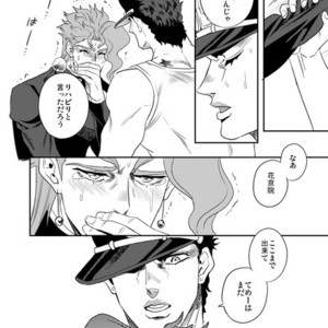 [Amarans] Fureru Kizu to Aza – Jojo dj [JP] – Gay Manga sex 97