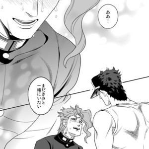 [Amarans] Fureru Kizu to Aza – Jojo dj [JP] – Gay Manga sex 99