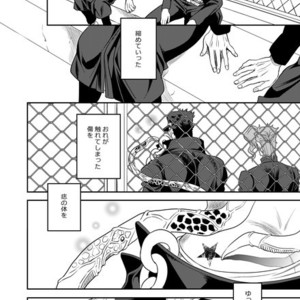 [Amarans] Fureru Kizu to Aza – Jojo dj [JP] – Gay Manga sex 101