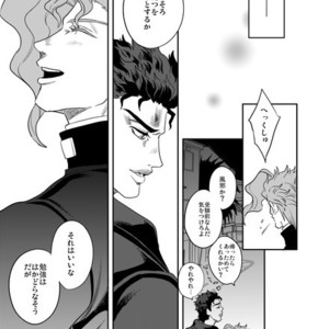 [Amarans] Fureru Kizu to Aza – Jojo dj [JP] – Gay Manga sex 108