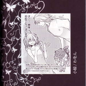 [Komuku] Tsubasa Reservoir Chronicles dj – The Feast at the Castle [ENG] – Gay Manga thumbnail 001