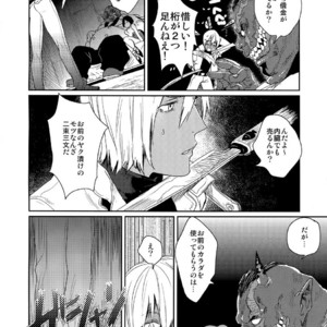 [FUEGO (Katou Teppei)] CHEAP FICTION – Kekkai Sensen dj [JP] – Gay Manga sex 5