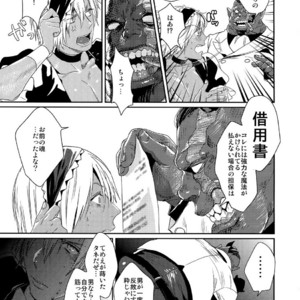 [FUEGO (Katou Teppei)] CHEAP FICTION – Kekkai Sensen dj [JP] – Gay Manga sex 8