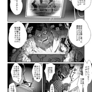 [FUEGO (Katou Teppei)] CHEAP FICTION – Kekkai Sensen dj [JP] – Gay Manga sex 13