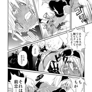 [FUEGO (Katou Teppei)] CHEAP FICTION – Kekkai Sensen dj [JP] – Gay Manga sex 23