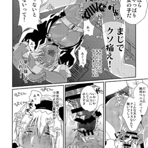 [FUEGO (Katou Teppei)] CHEAP FICTION – Kekkai Sensen dj [JP] – Gay Manga sex 25