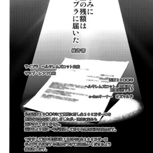 [FUEGO (Katou Teppei)] CHEAP FICTION – Kekkai Sensen dj [JP] – Gay Manga sex 41