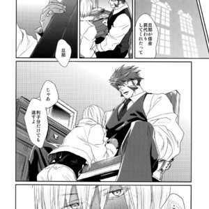 [FUEGO (Katou Teppei)] CHEAP FICTION – Kekkai Sensen dj [JP] – Gay Manga sex 43
