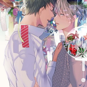 [SEINA Anji] Koinegau Horizonte (update c.4) [Eng] – Gay Manga sex 2
