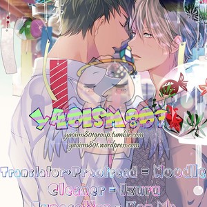 [SEINA Anji] Koinegau Horizonte (update c.4) [Eng] – Gay Manga sex 83