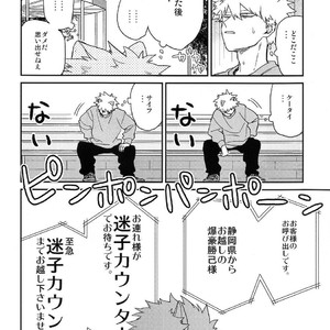 [Yoshitaro (Almendra)] Yuenchi e Ikou – Boku no Hero Academia dj [JP] – Gay Manga sex 3