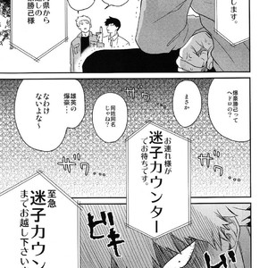 [Yoshitaro (Almendra)] Yuenchi e Ikou – Boku no Hero Academia dj [JP] – Gay Manga sex 4