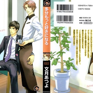 [FUDUKI Atsuyo] Tabun Motto Suki ni Naru [ENG] – Gay Manga sex 2