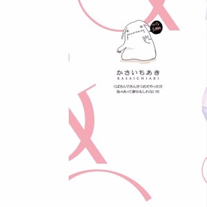 [KASAI Chiaki] Koi to Sei to Mahou no Sayou [JP] – Gay Manga sex 2