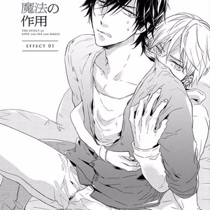 [KASAI Chiaki] Koi to Sei to Mahou no Sayou [JP] – Gay Manga sex 6