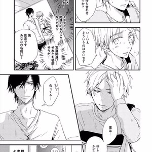 [KASAI Chiaki] Koi to Sei to Mahou no Sayou [JP] – Gay Manga sex 13