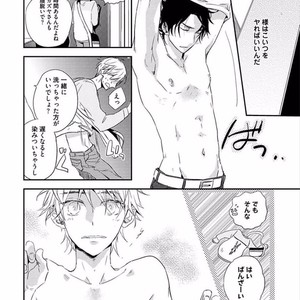 [KASAI Chiaki] Koi to Sei to Mahou no Sayou [JP] – Gay Manga sex 14