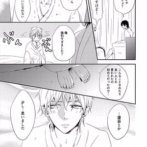 [KASAI Chiaki] Koi to Sei to Mahou no Sayou [JP] – Gay Manga sex 17