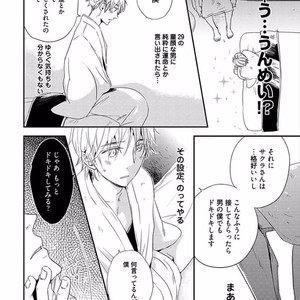 [KASAI Chiaki] Koi to Sei to Mahou no Sayou [JP] – Gay Manga sex 18