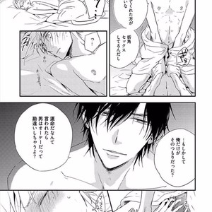 [KASAI Chiaki] Koi to Sei to Mahou no Sayou [JP] – Gay Manga sex 25