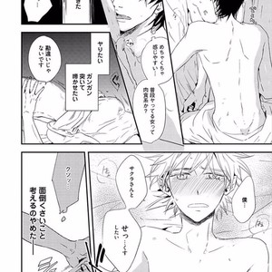 [KASAI Chiaki] Koi to Sei to Mahou no Sayou [JP] – Gay Manga sex 26