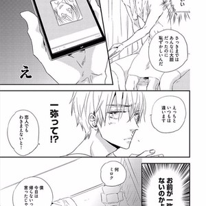 [KASAI Chiaki] Koi to Sei to Mahou no Sayou [JP] – Gay Manga sex 35