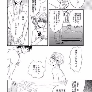 [KASAI Chiaki] Koi to Sei to Mahou no Sayou [JP] – Gay Manga sex 36